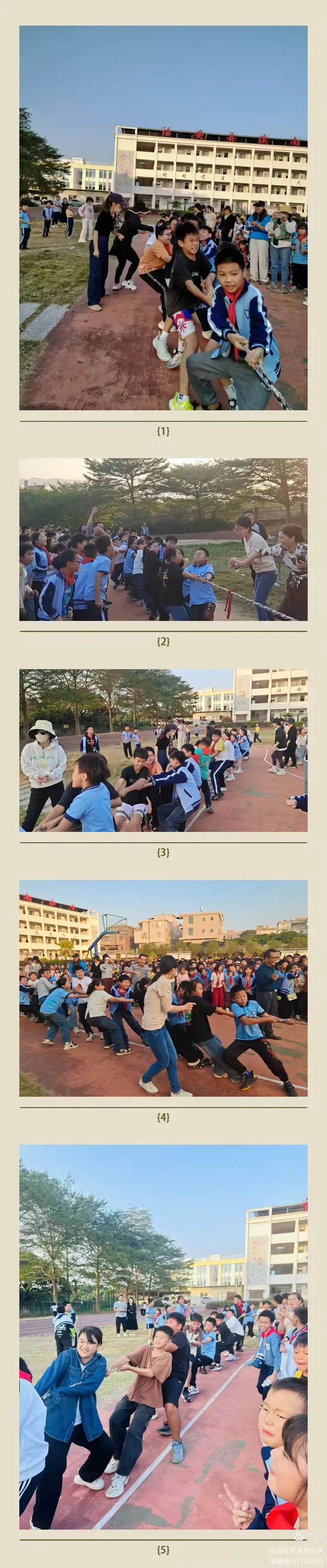 校运强体魄,拼博筑梦想﻿